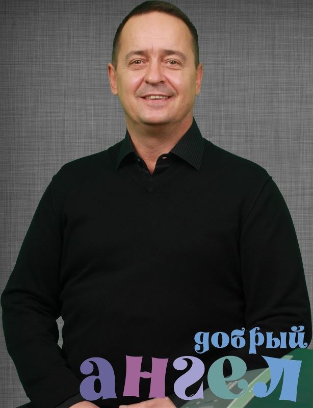 Водитель Юрий Михайлович