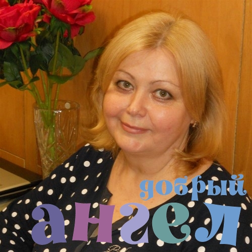 Няня Людмила