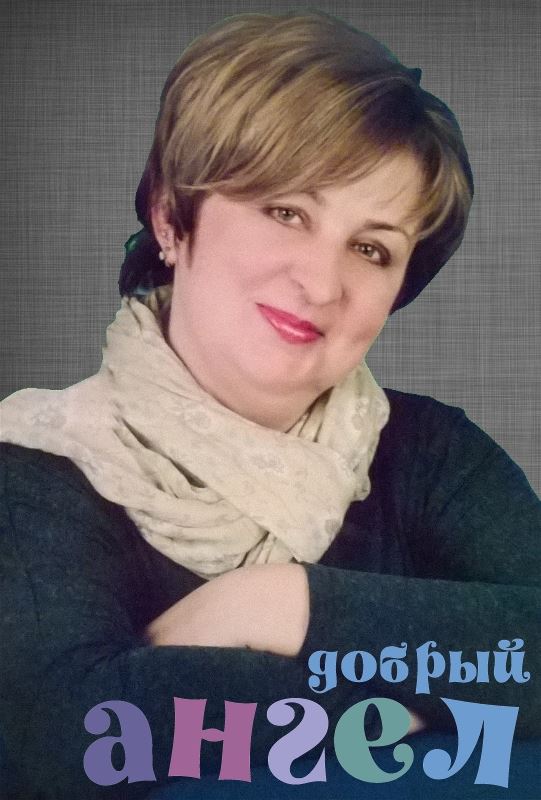 Няня Елена