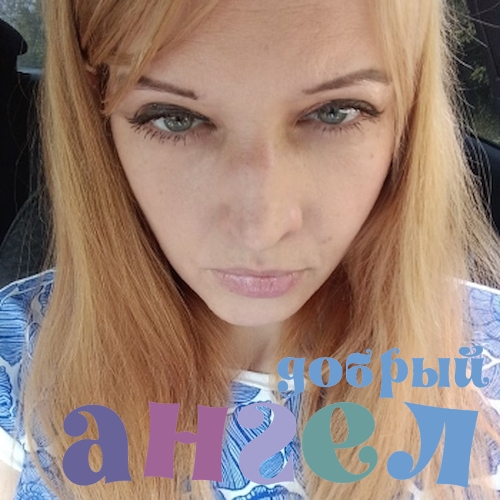 Няня Олеся
