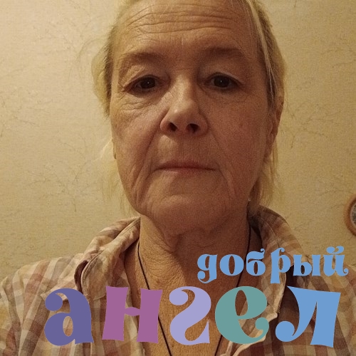 Сиделка Наталья