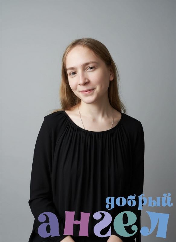 Няня Александра