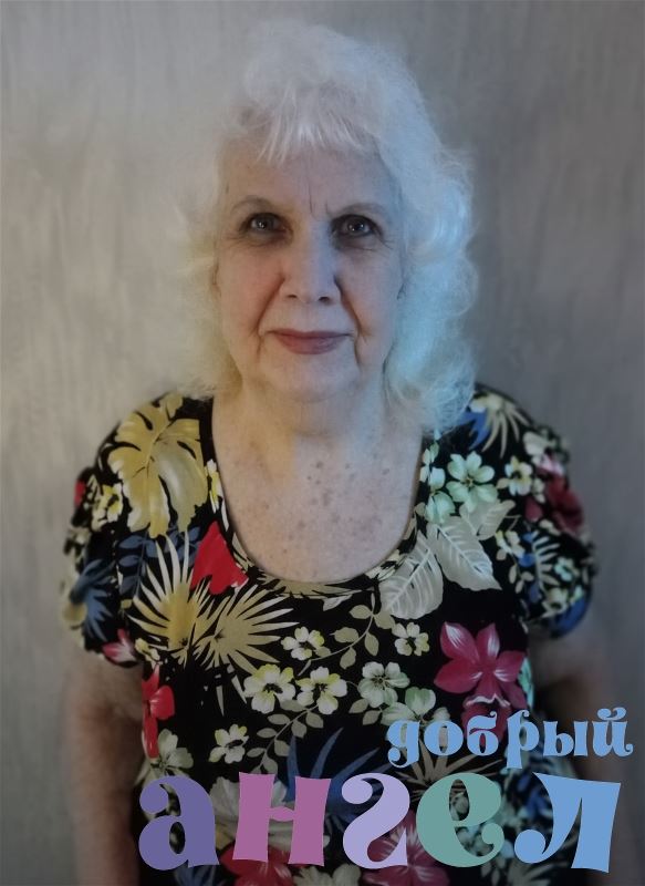 Сиделка Галина