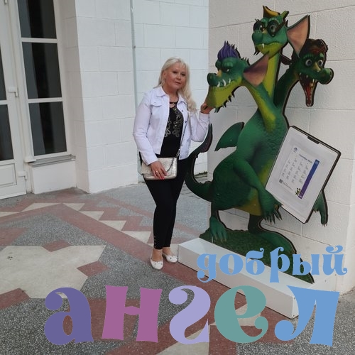 Няня Злата