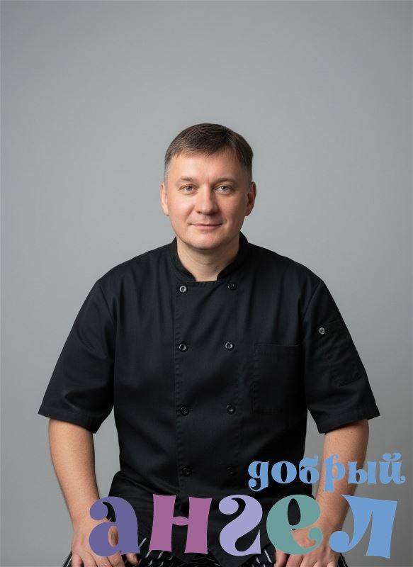 Повар Сергей