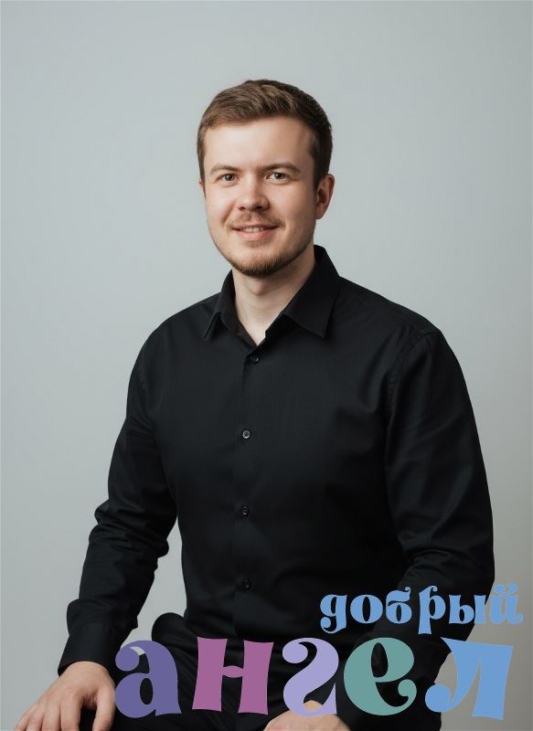 Помощник по хозяйству Евгений