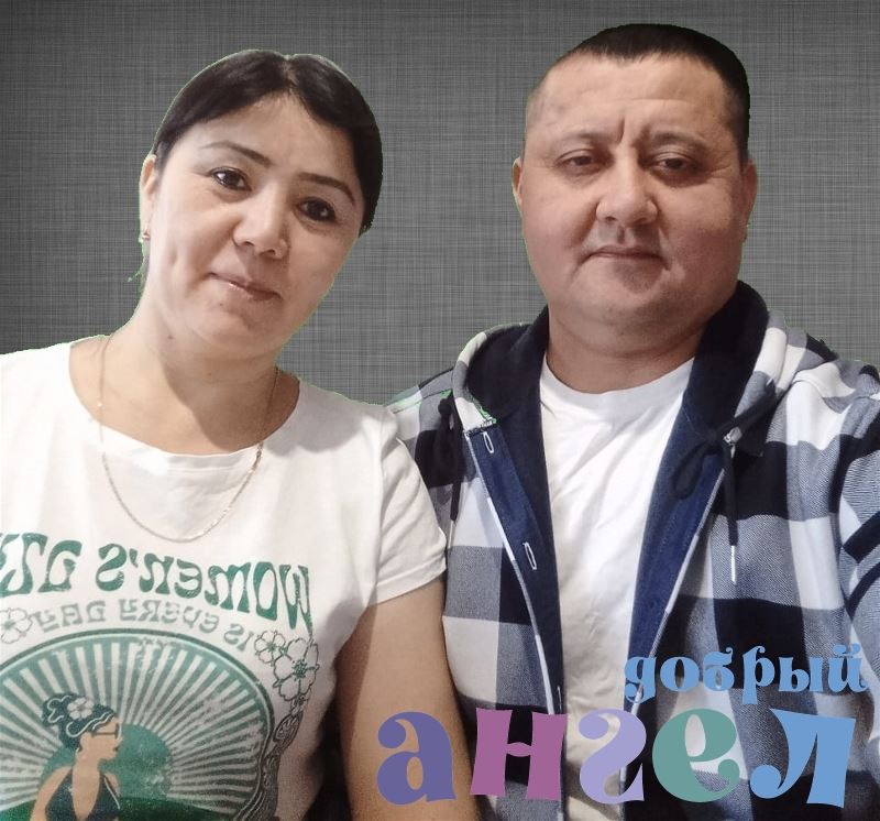 Семейная пара Аброр