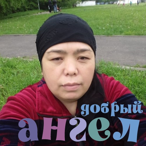 Сиделка Нилуфар