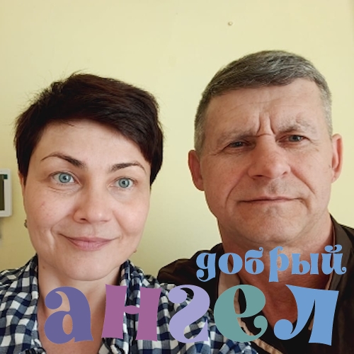 Семейная пара Анатолий со стажем 14 лет, - ID 252452