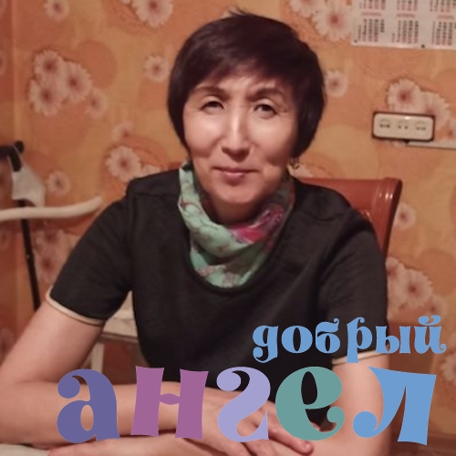Няня Шнар