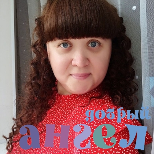 Няня Светлана