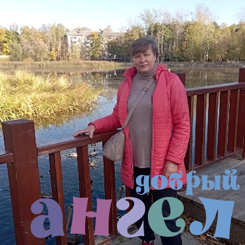 Сиделка Елена со стажем 41 год, - ID 259180