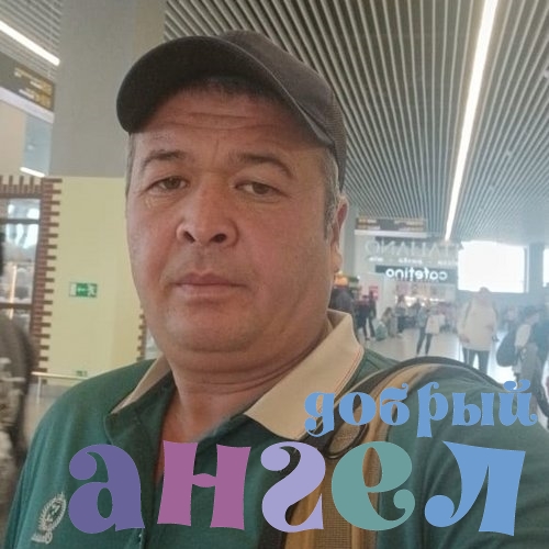 Помощник по хозяйству Умарали