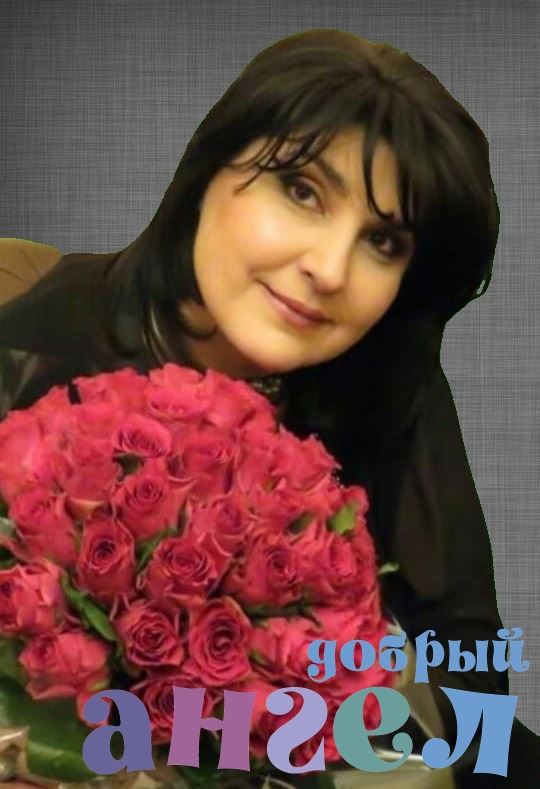 Няня Марина