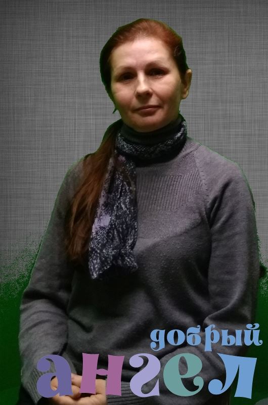 Сиделка Александра