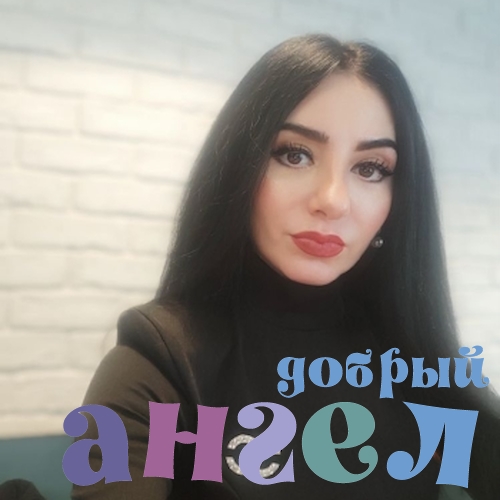 Няня Нарине со стажем 18 лет, - ID 247025