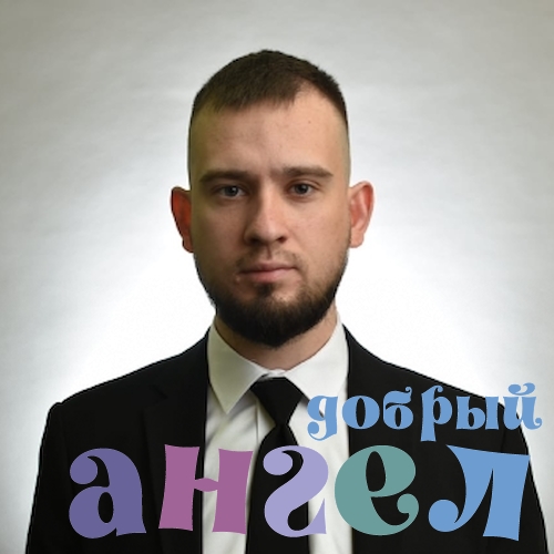 Водитель Денис