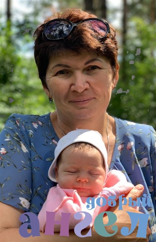 Няня Елена