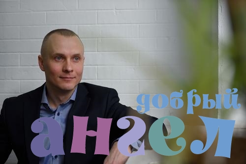 Водитель Валерий