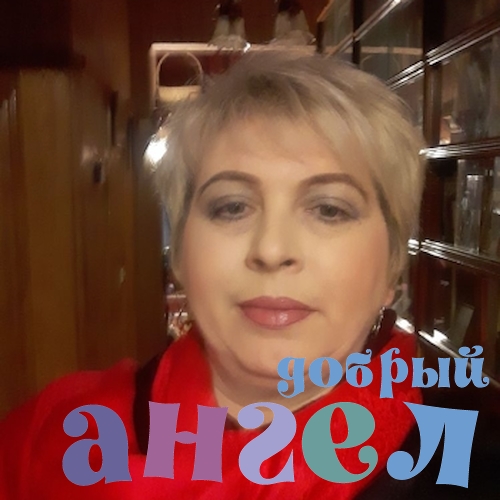 Сиделка Галина