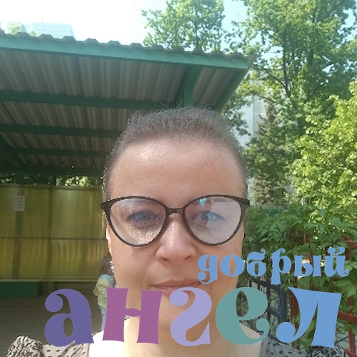 Няня Светлана