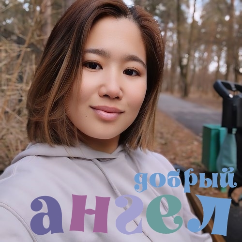 Домработница Айка