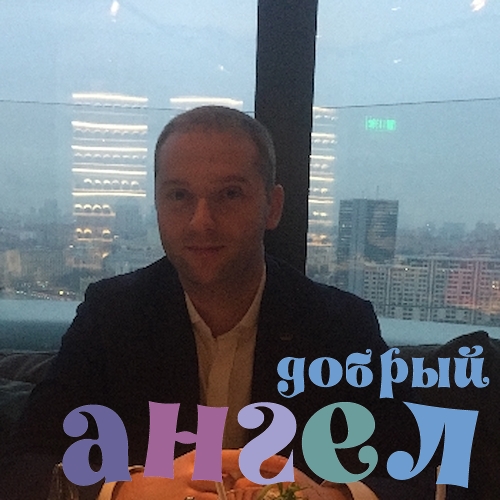 Водитель Михаил