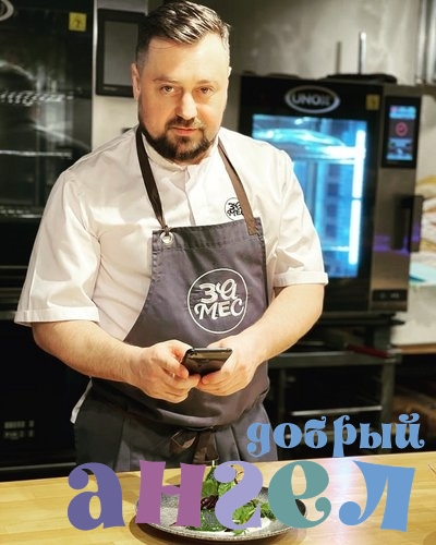 Повар Алексей