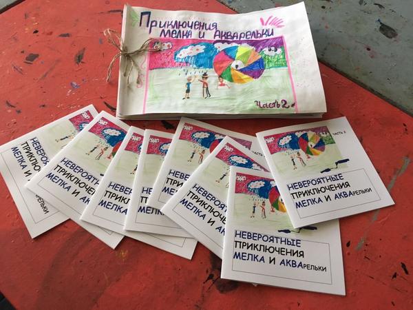 Книги с иллюстрациями детей, которые ученики получили по окончании курса по истории искусств.