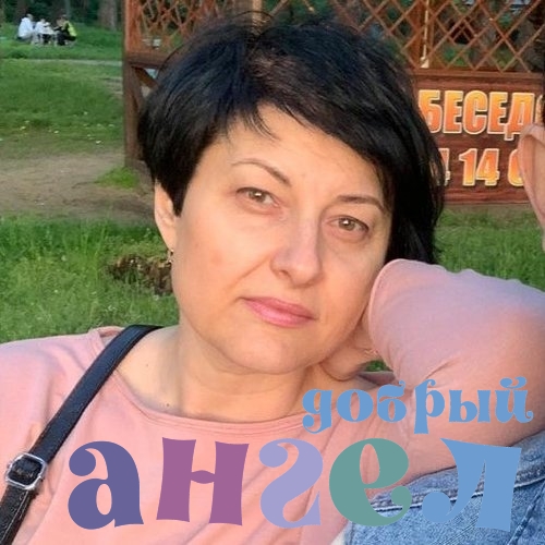 Няня Светлана