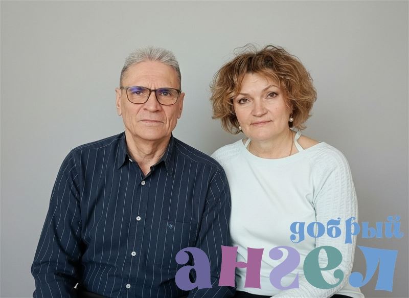 Семейная пара Юрий