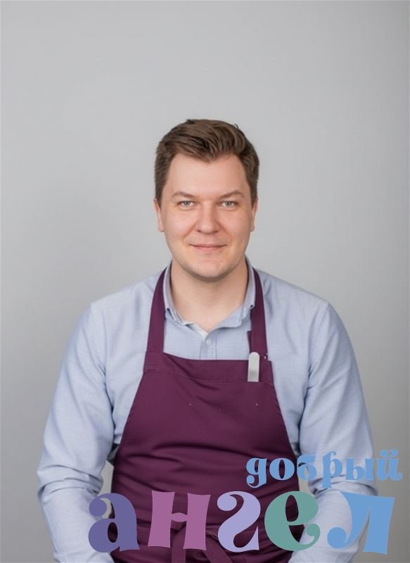 Повар Александр