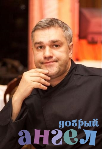 Повар Алексей