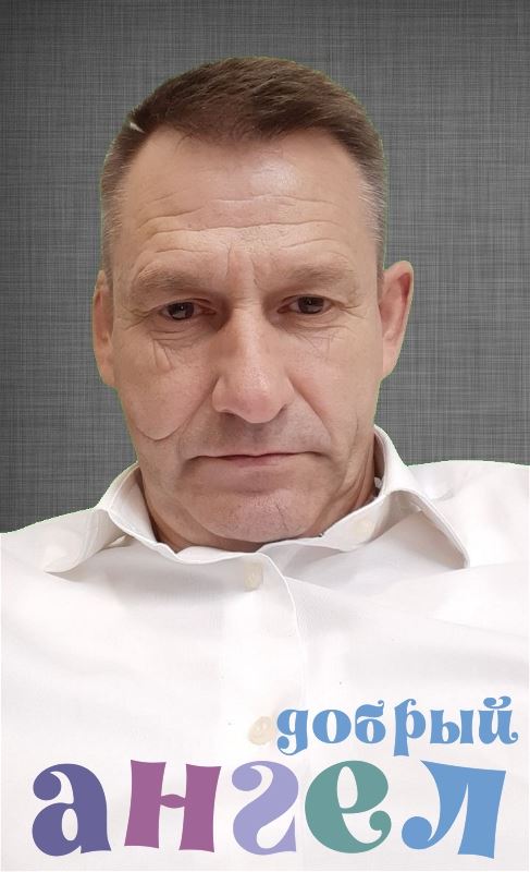 Водитель Сергей