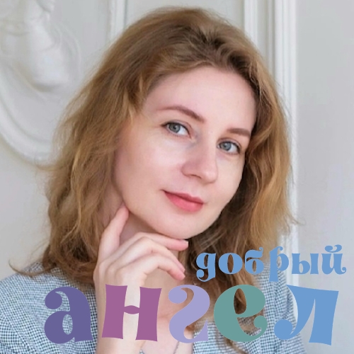 Няня Елена