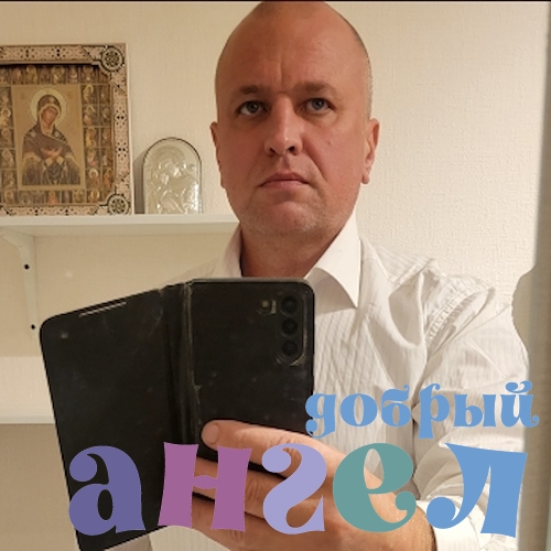 Водитель Сергей