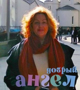 Няня Татьяна