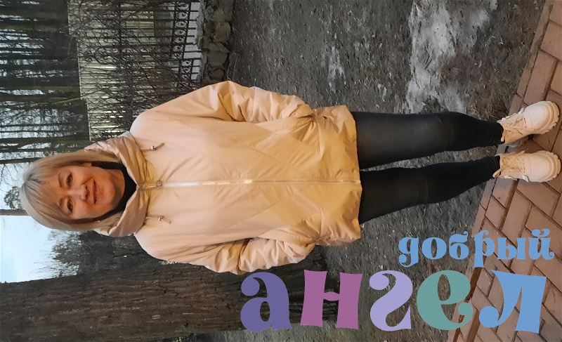 Домработница Наталья