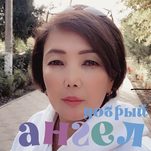 Семейная пара Жылдыз