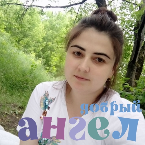 Няня Гулсанам