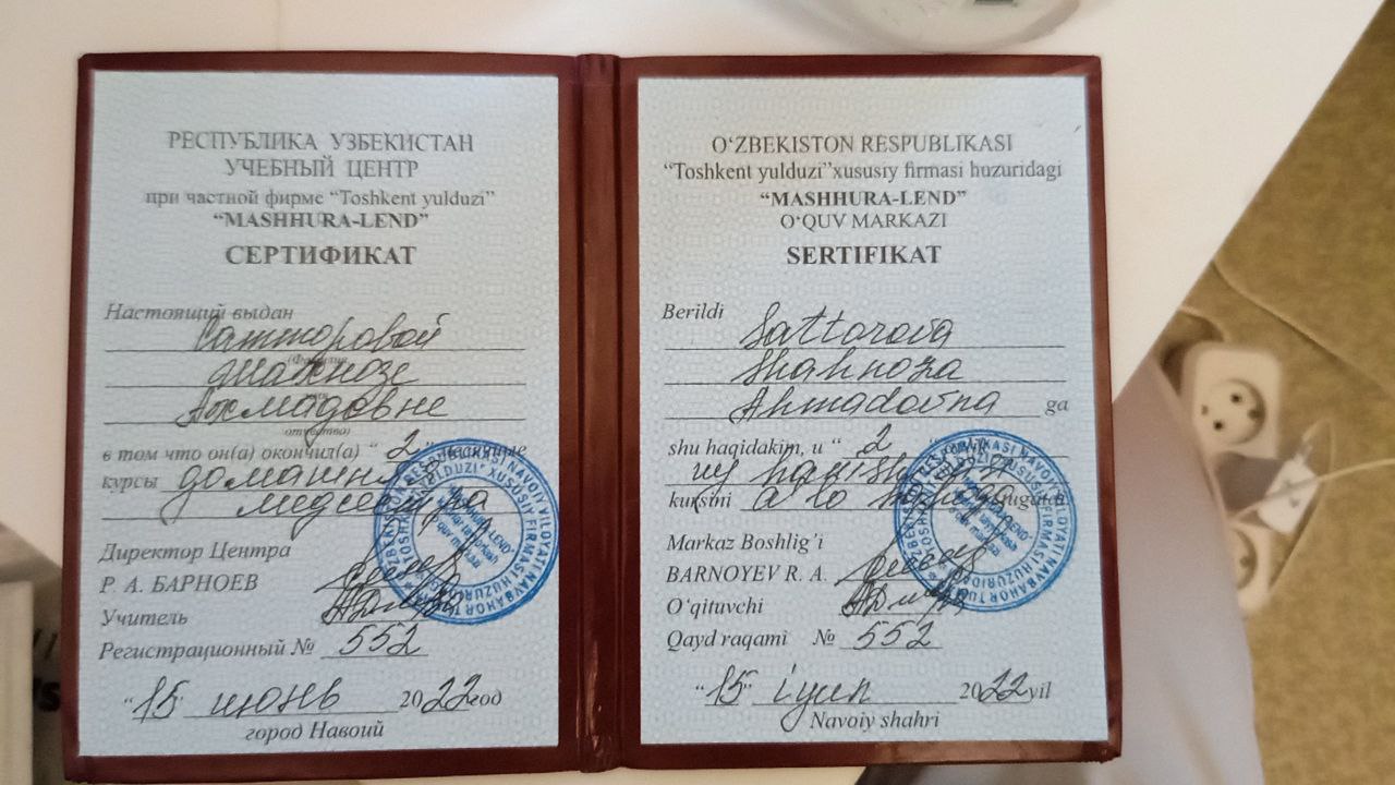 Медсестра на дому (2022)