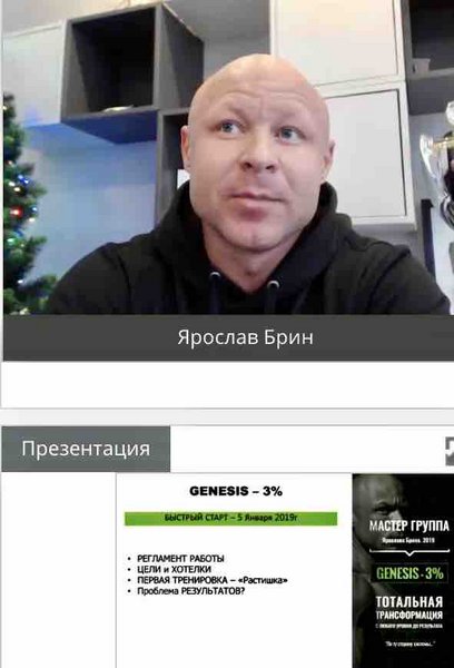 Прохождение годового обучения по Фитнесу и Диетологии в Мастер Группе Ярослава Брина