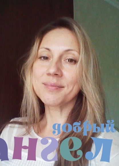 Няня Ольга