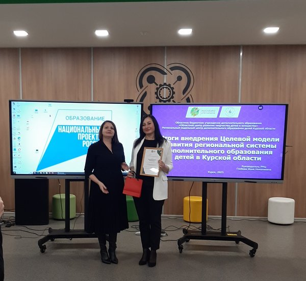 Награждение грамотой Комитета образования