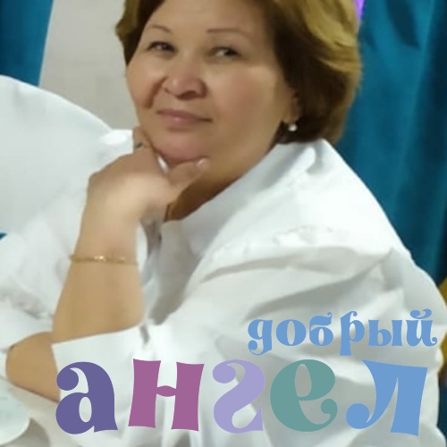 Сиделка Рисгиул со стажем 20 лет, - ID 251815