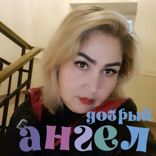 Няня Дилафруз со стажем 2 года, - ID 240842