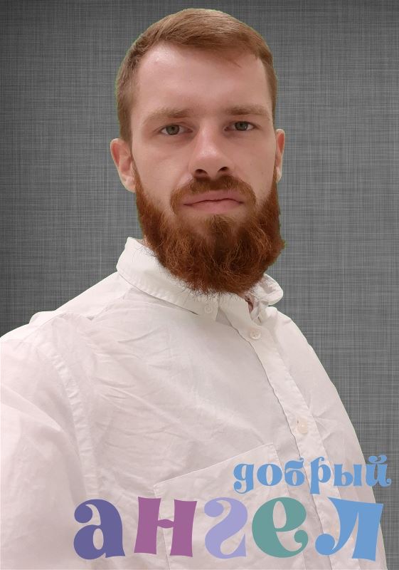 Повар Александр