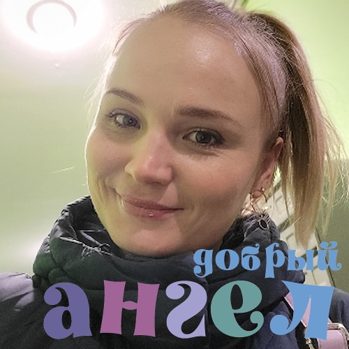 Няня Виктория
