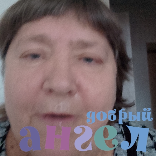 Сиделка Людмила