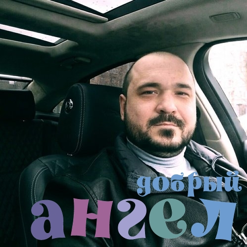 Водитель Роман